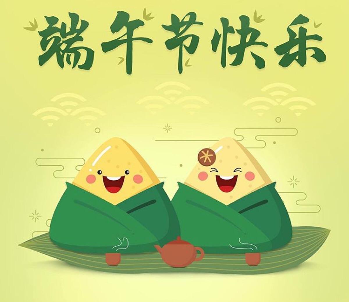 粽飄香，端午呈祥，一聲問候幸福安康;端午節(jié)快樂