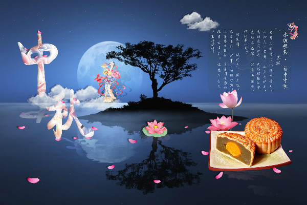 團(tuán)團(tuán)圓圓中秋節(jié)，月圓餅圓人更團(tuán)圓;快快樂中秋節(jié)，明月圓圓幸福無限;